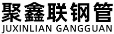 南通聚鑫联实业股份有限公司